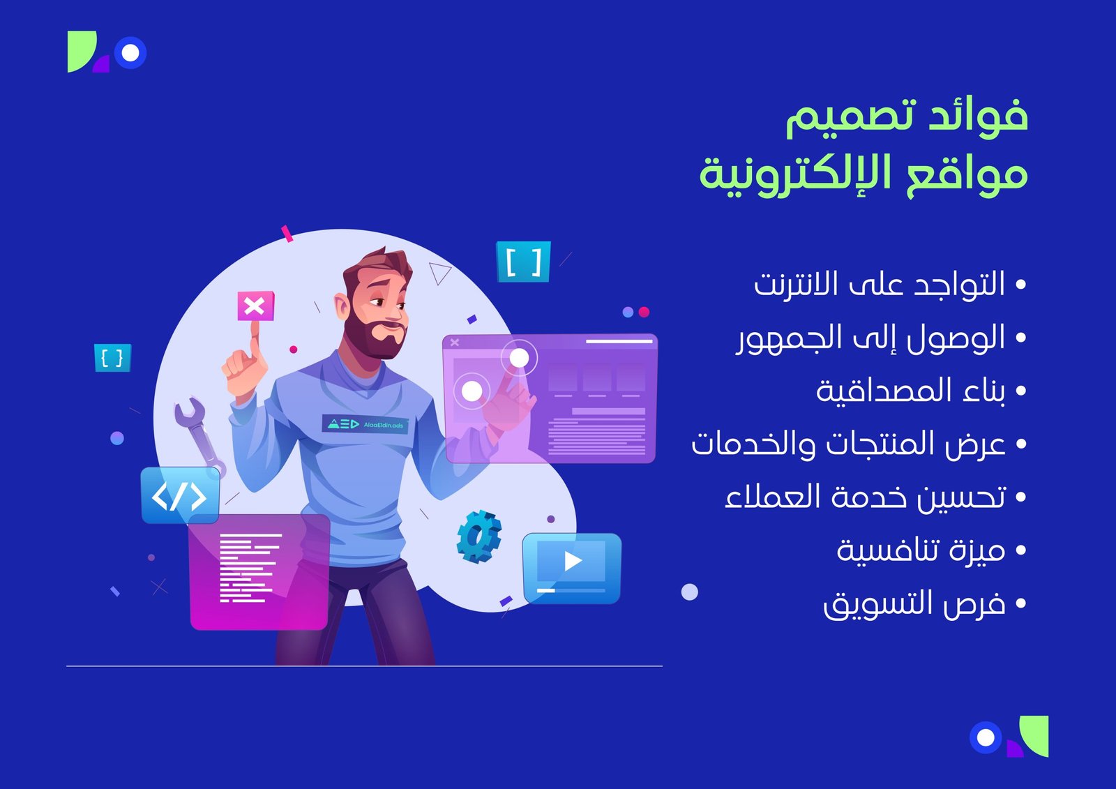 أفضل شركة تصميم مواقع