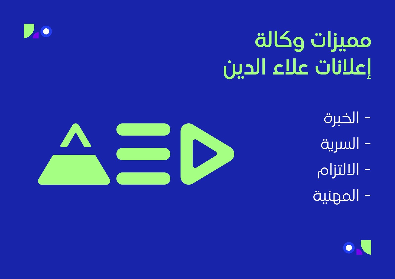أفضل وكالة إعلانية في السعودية