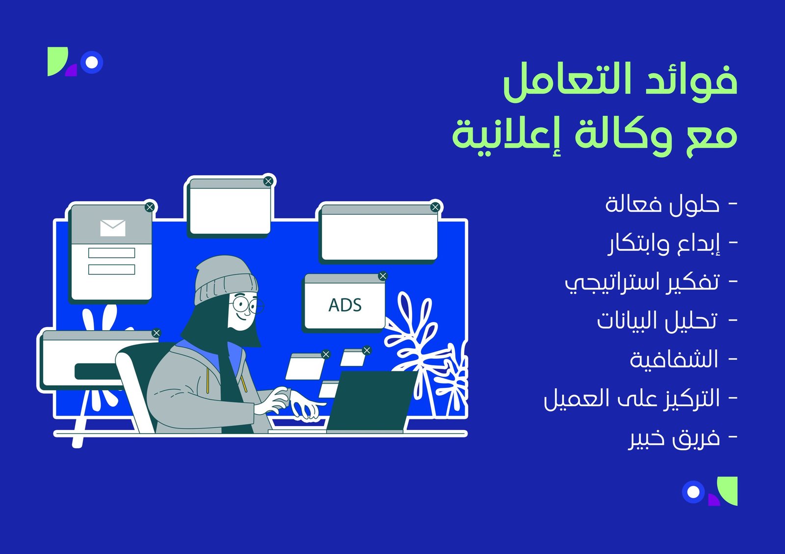 أفضل وكالة إعلانية في السعودية