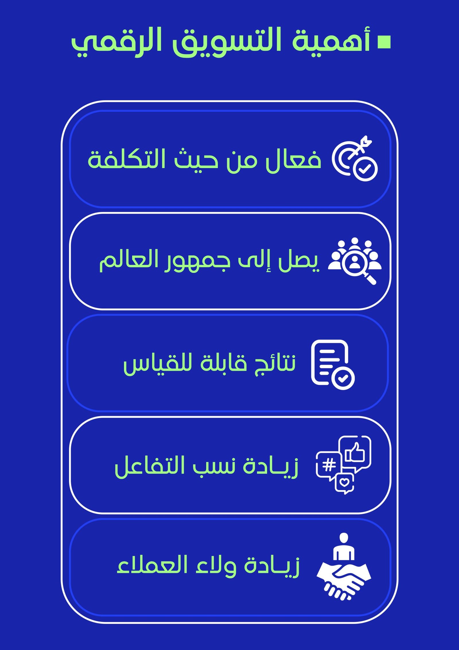  أفضل وكالة تسويق رقمي