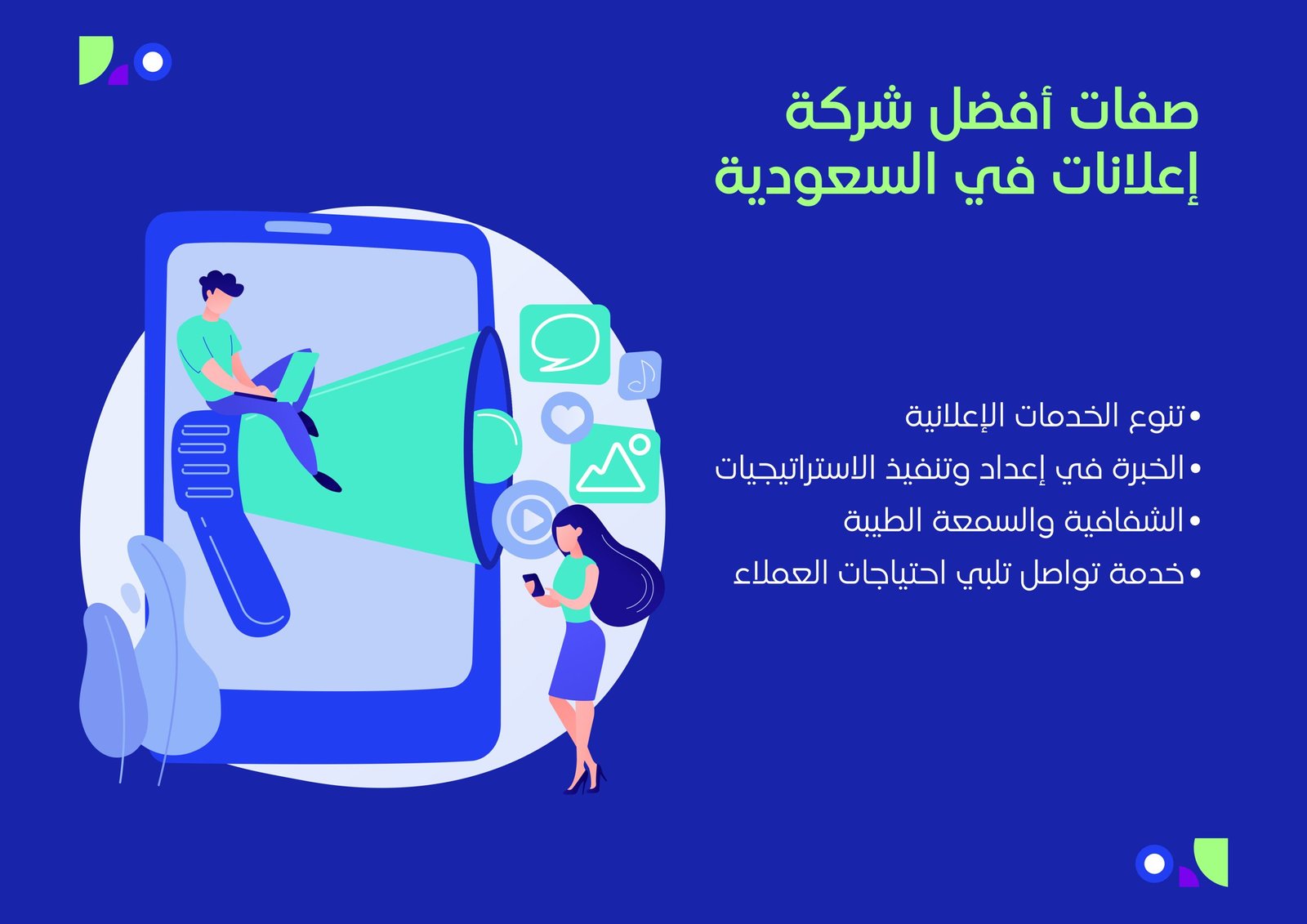 شركة إعلانات في السعودية