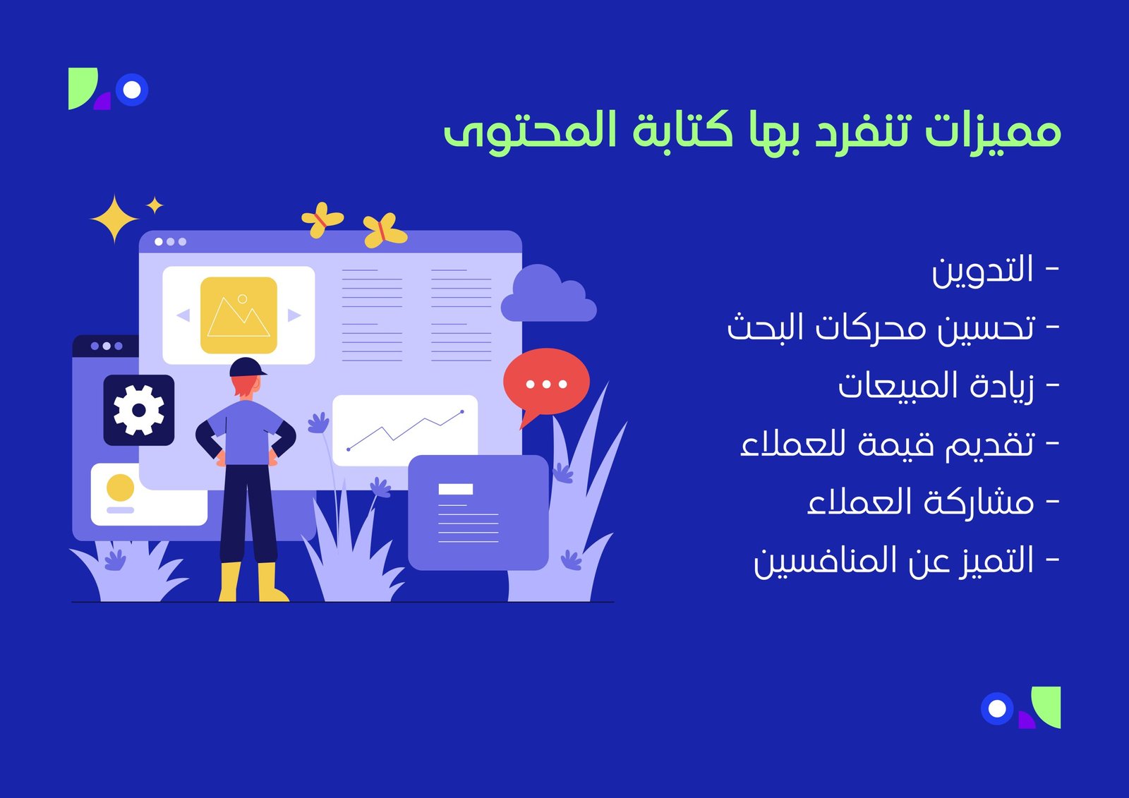 أفضل شركة كتابة محتوى