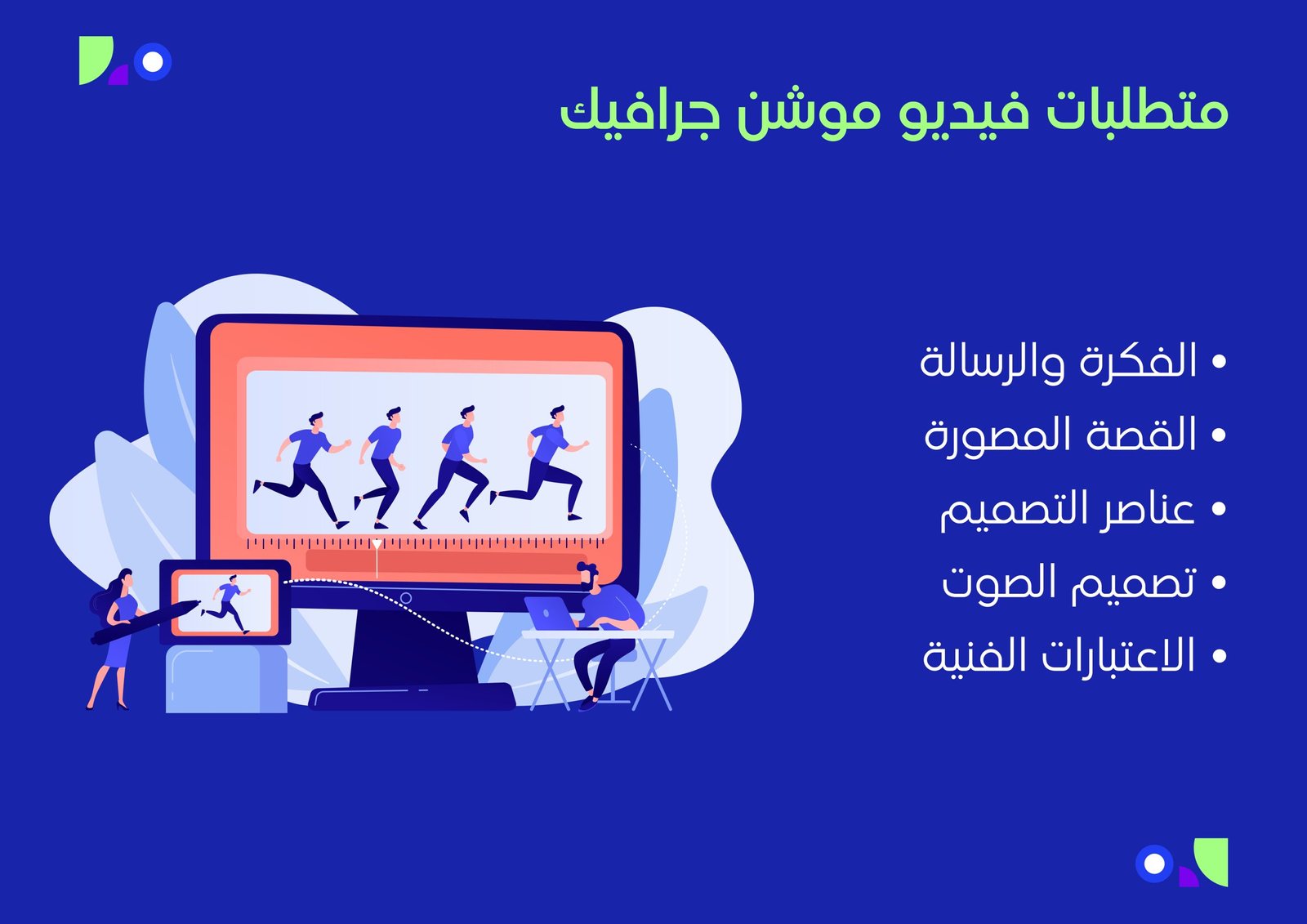اسعار فيديوهات الموشن جرافيك