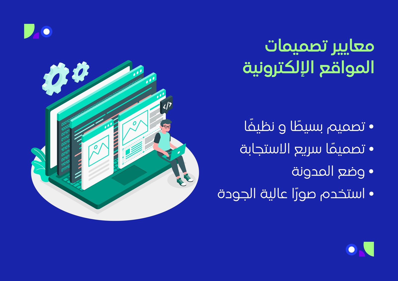 شركات تصميم مواقع الكترونية