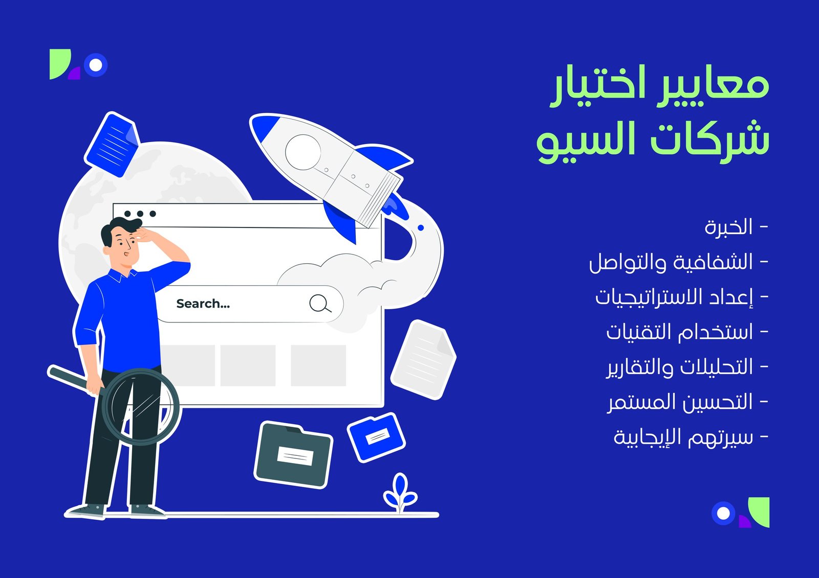 شركة تحسين محركات البحث