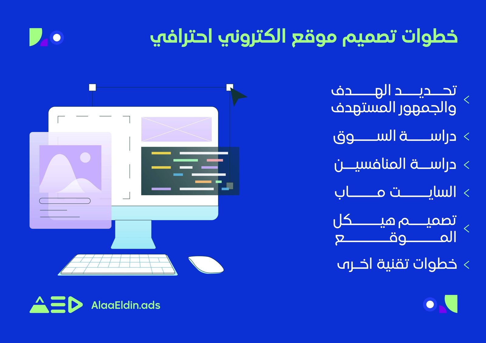 خطوات تصميم موقع الكتروني 